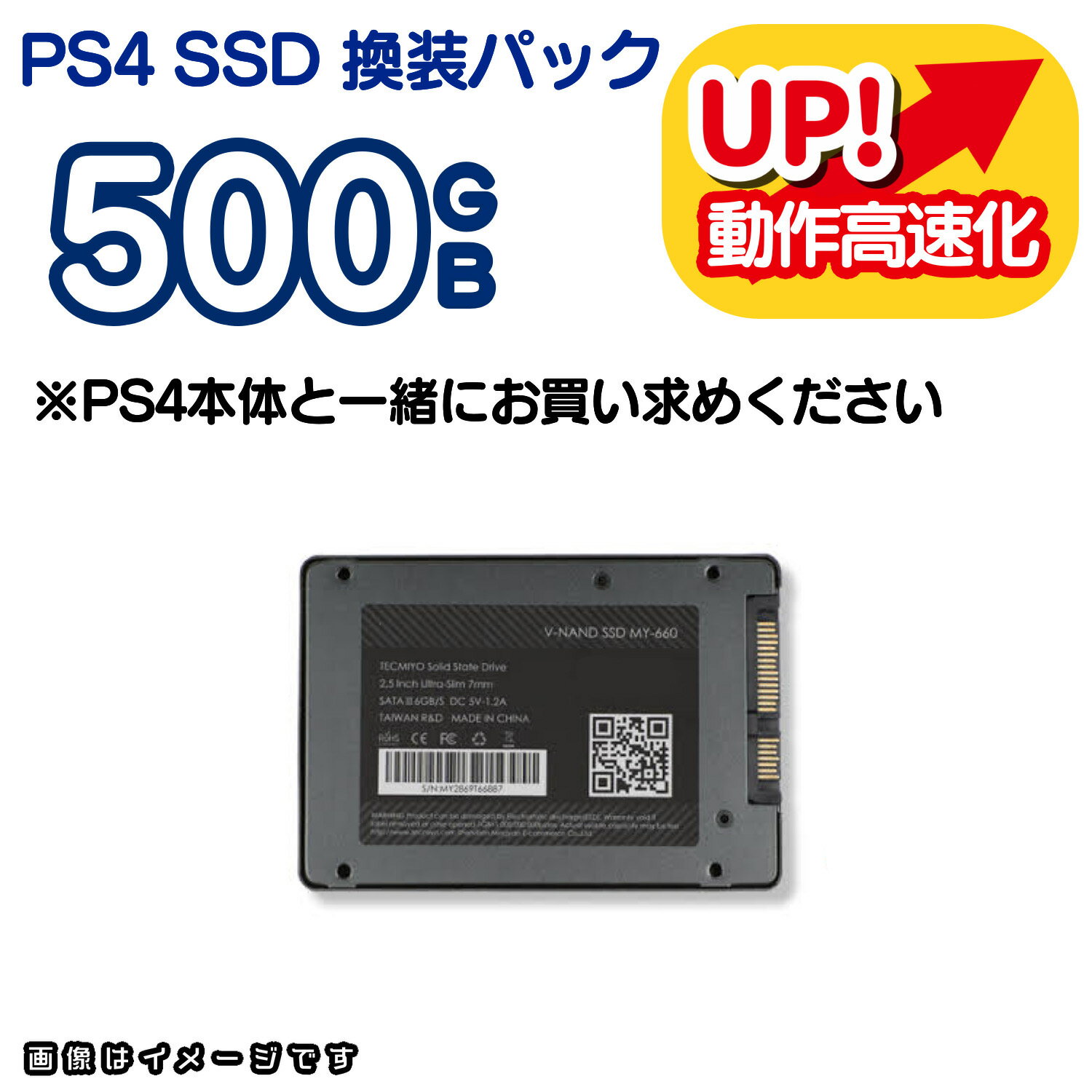 PS4★SSD アップグレード500GB 換装パック★【 組