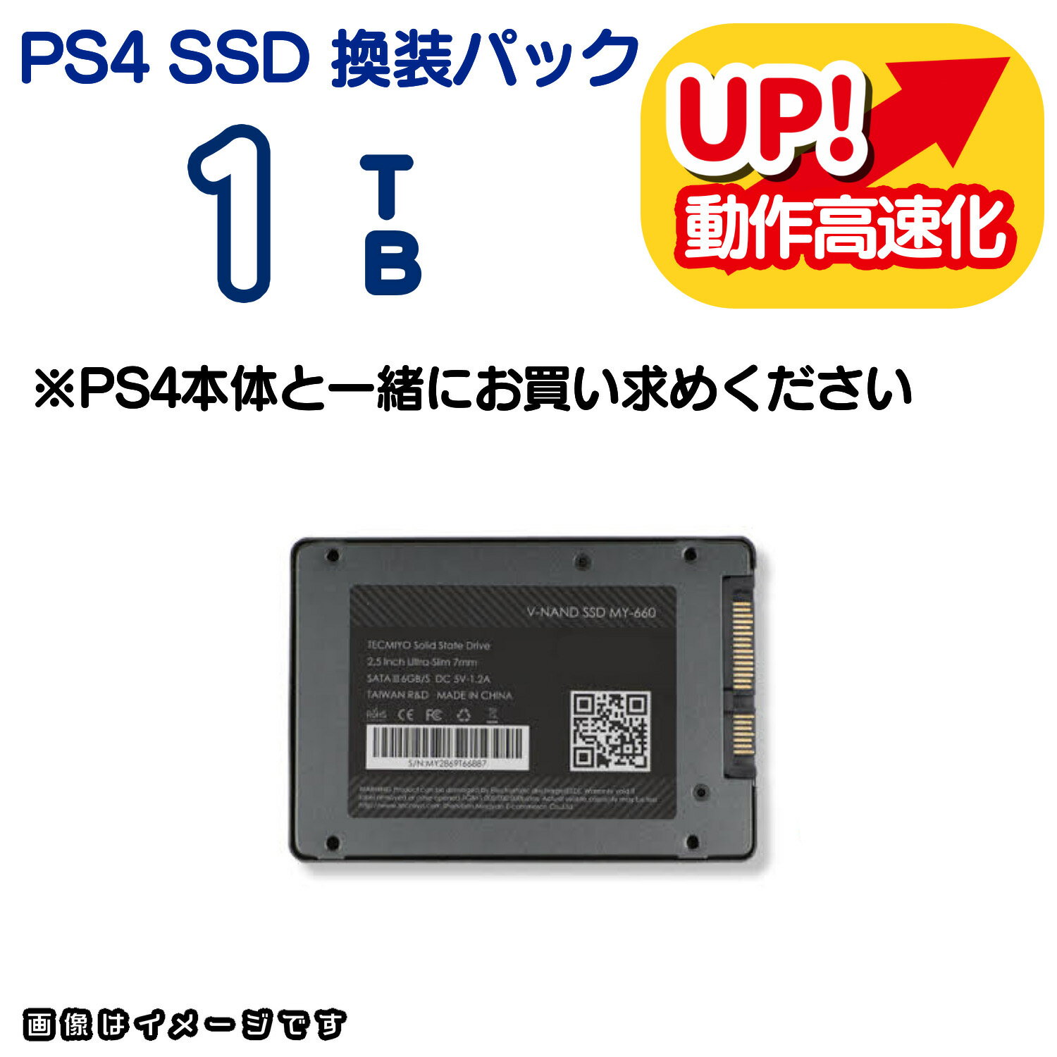 PS4★SSD アップグレード 1TB 換装パック★【 組み合わせ販売推進商品 】※PS4本体(全機種対応可)とセットでお買い求めください