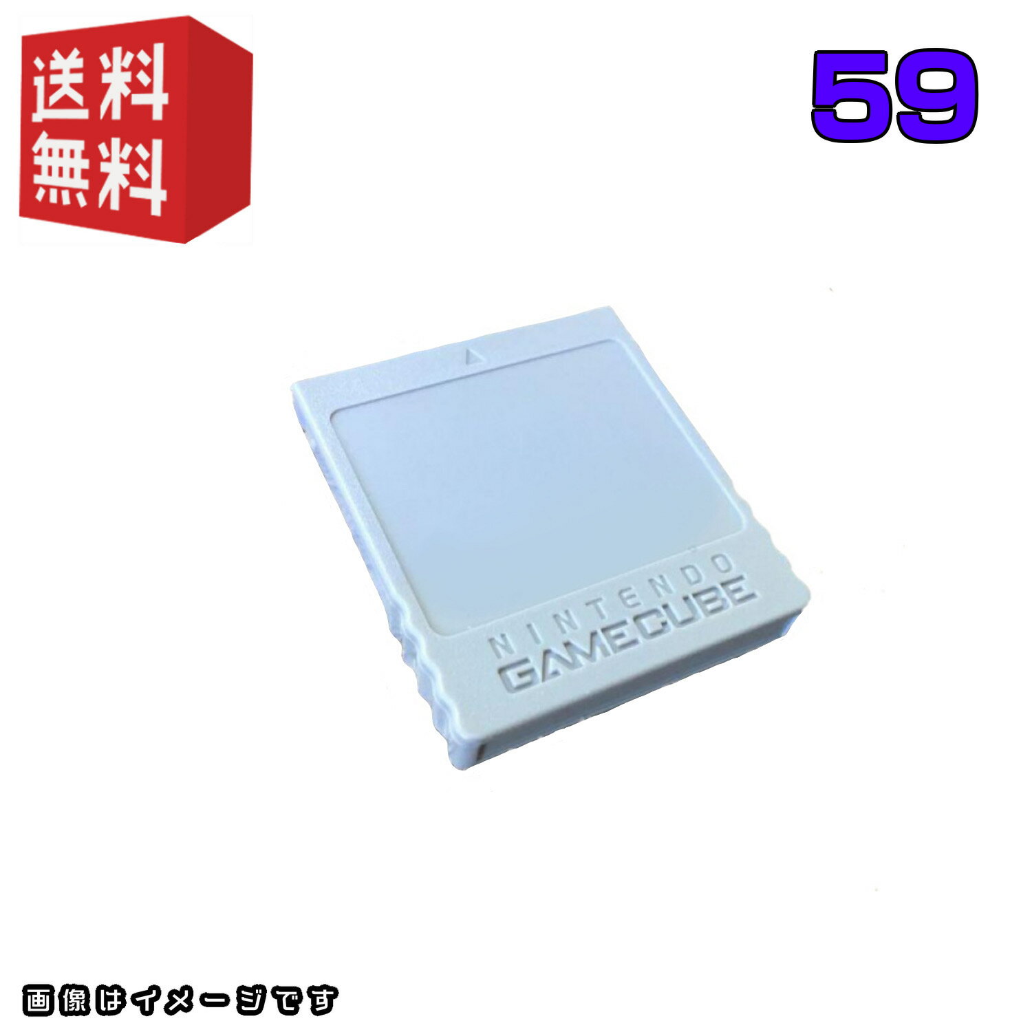 Nintendo ゲームキューブ 専用メモリーカード 59【