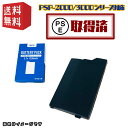 PSPバッテリーパック★安心の PSEマーク取得済み ★ PSP-2000/3000対応 1200mAh 3.7V おまけソフト付き 