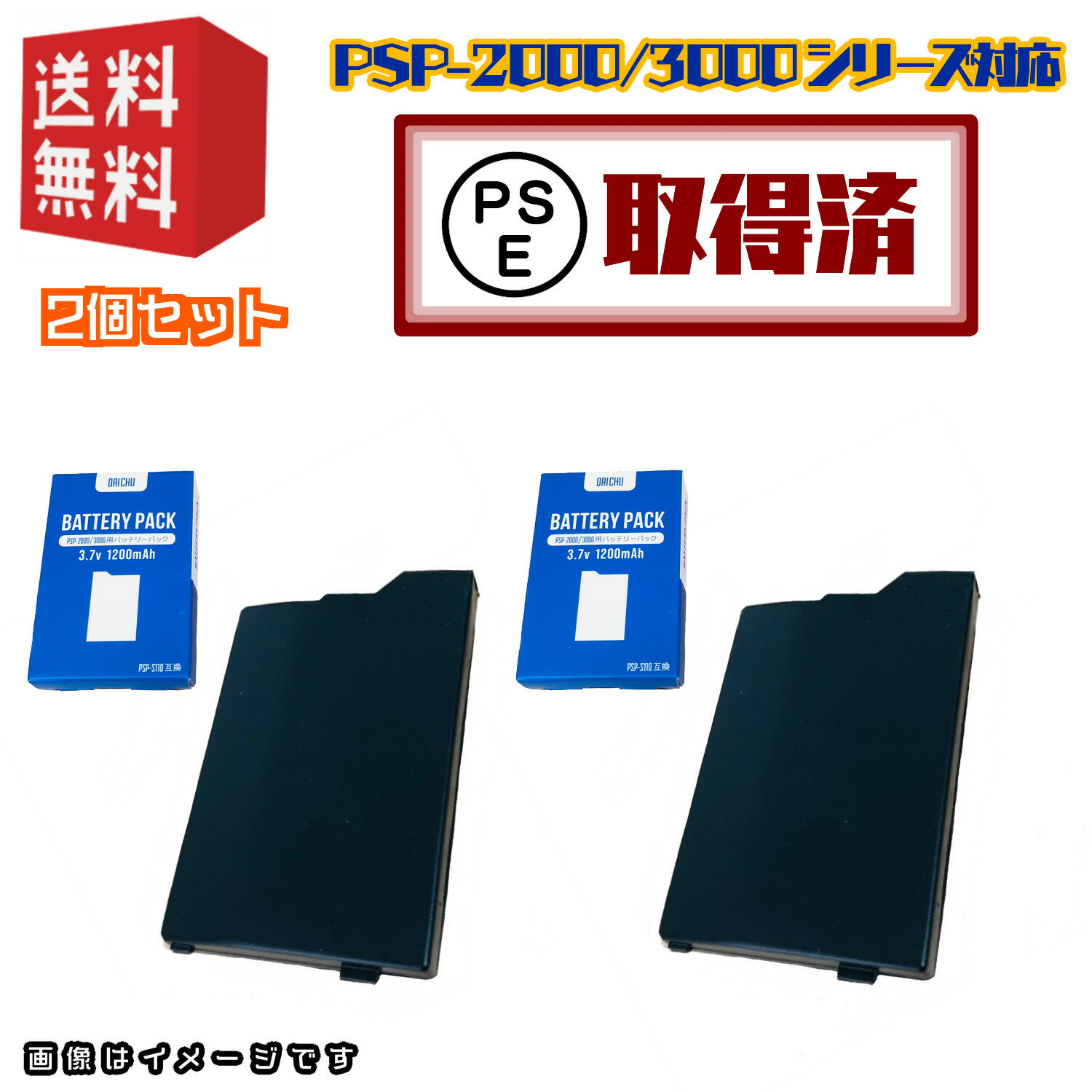 楽天市場】大容量 バッテリーパック pspの通販 楽天市場】大容量 バッテリーパック pspの通販