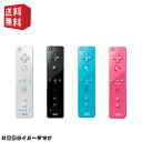 wiiリモコン シロ/クロ/アオ/ピンク 選べるカラー4色 ★同時購入キャンペーン対象商品★