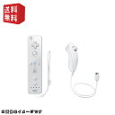 wiiリモコン ＋ ヌンチャク セット 選べるカラー シロ / クロ ★同時購入キャンペーン対象商品★