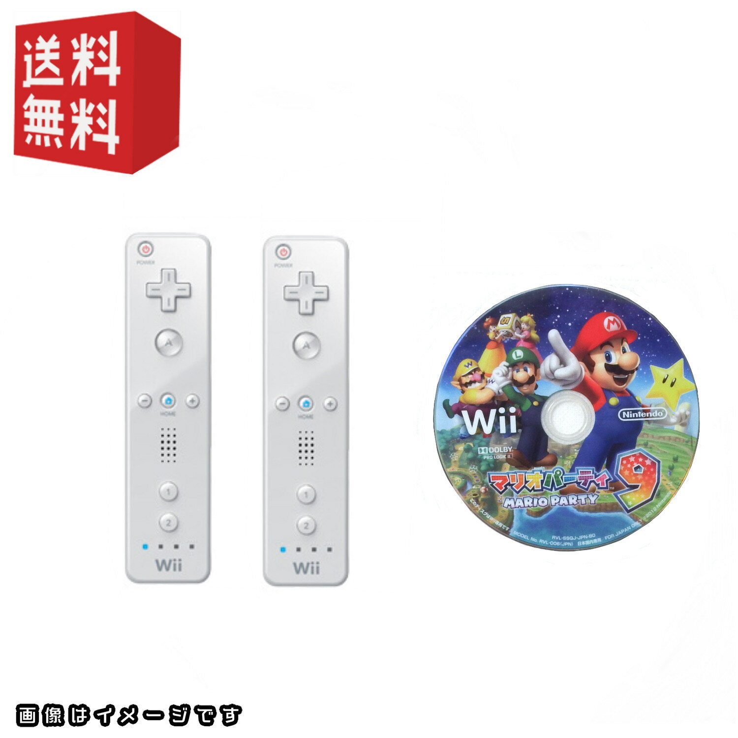 wii リモコン( シロ ) 2本+ wiiソフト「 マリオパーティー9 」 セット★同時購入キャンペーン対象商品★