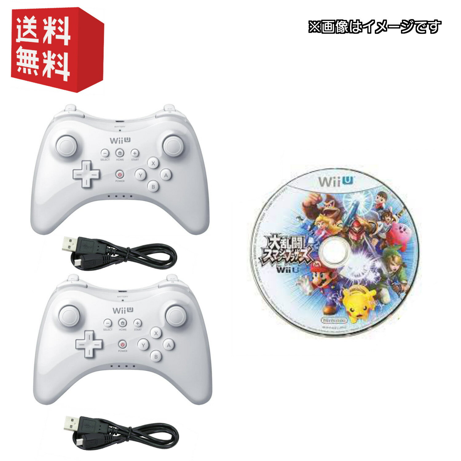 wiiUソフト「大乱闘スマッシュブラザーズ」＋Wii U PRO コントローラー (shiro)×2個 セット