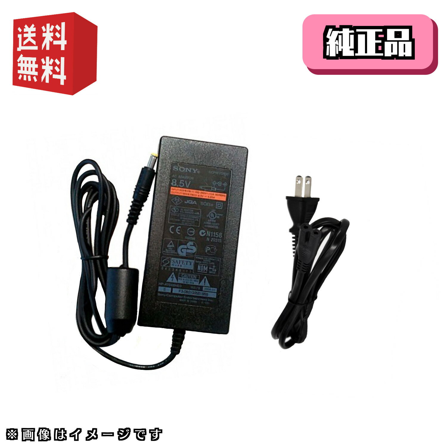 【SONY純正品】 PS2 薄型用 ACアダプター SCPH-70100 プレステ2