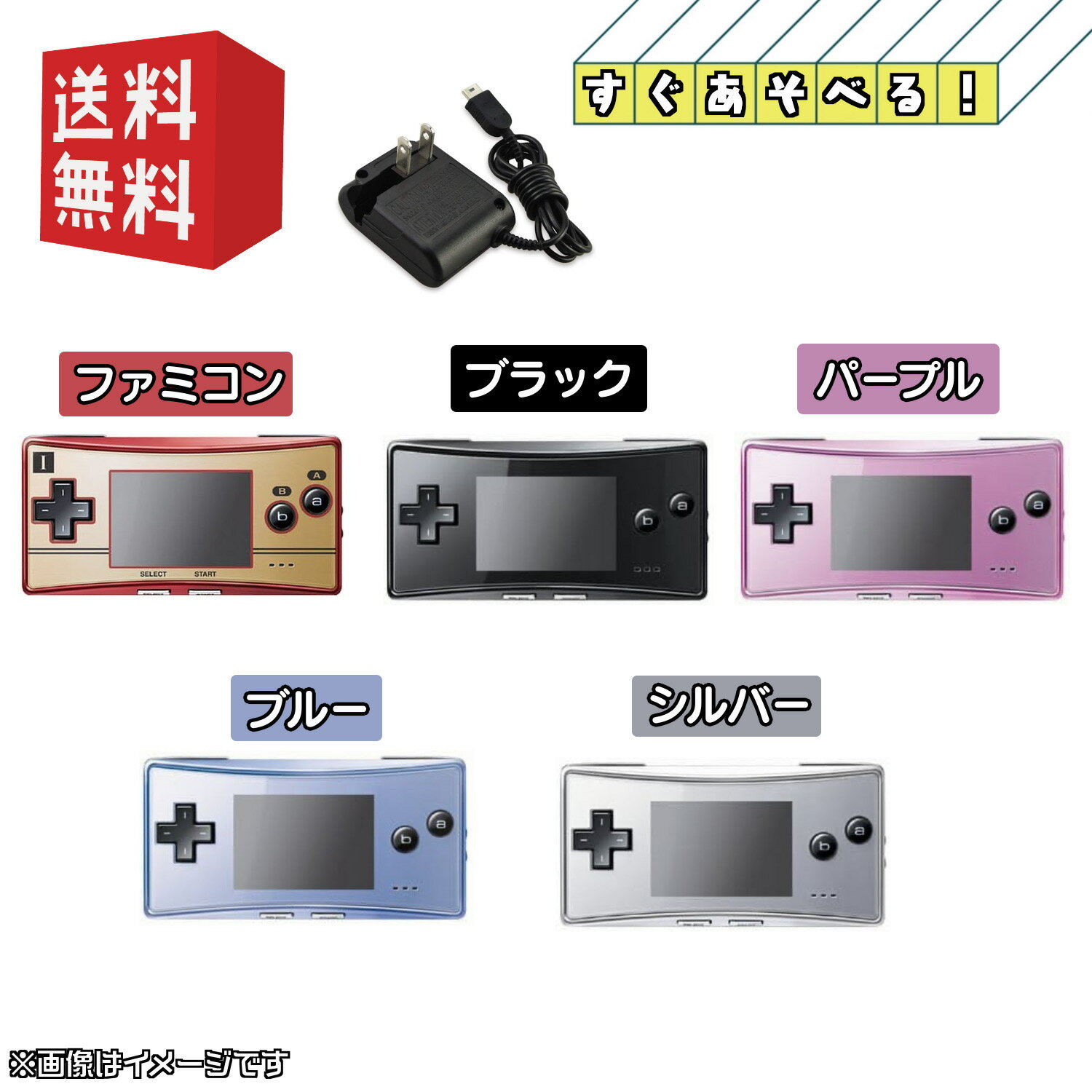 テレビゲーム, ゲームボーイ GAMEBOY micro 5 Nintendo
