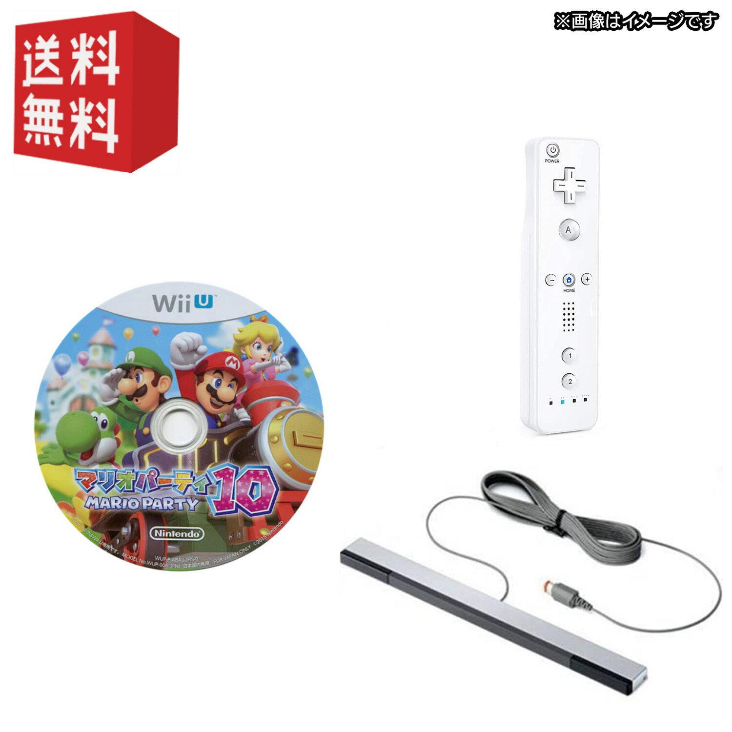 商品情報 商品状態 【内容物】 ■wiiUソフト「マリオパーティ10」 ※パッケージ、説明書などを排除した簡易包装でお送りします。 ■wiiリモコン1本 ■センサーバーお得なセット商品です。 ※外箱、説明書等、記載のない物は欠品しております。動作確認済み。当社ではすり替え防止のため商品の写真、シリアルナンバーを控えて管理しております。綺麗なクリスタルパックでの包装でお送りします。※中古品のため経年によるキズ、傷み等ある場合がございます。 レビューのお約束でwiiUで遊べるソフト1枚プレゼント♪♪ ご希望の方は■レビューしてソフトをもらうにチェックをしてからご購入ください。 商品の説明（新品の場合） 主な仕様