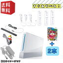 Nintendo wii 本体 ☆すぐ遊べるセット☆リモコン3本+「桃太郎電鉄2010 戦国・維新のヒーロー大集合! の巻」+「wiiで遊べるソフト」2本付★ ...