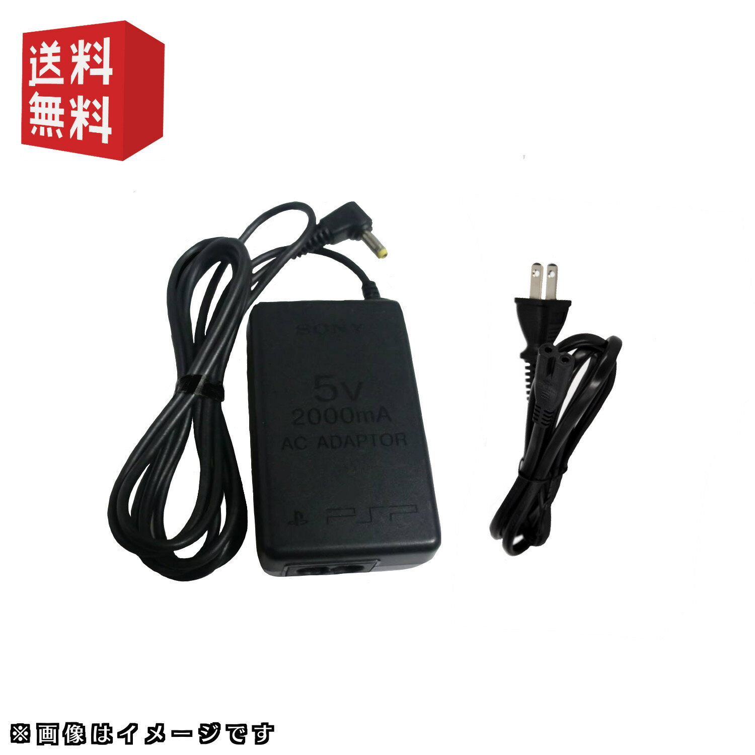 PSP 専用 充電 ACアダプター [ PSP-100 ] ※ 5v / 2000mA 【 純正品 】プレイステーション ポータブル