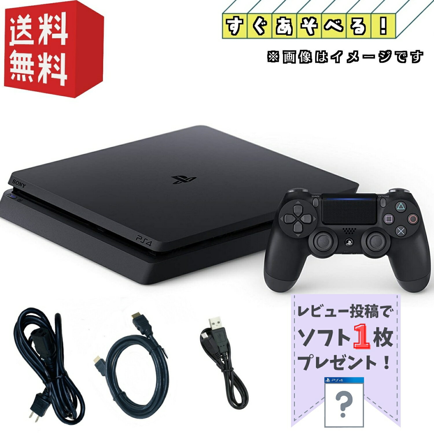 PS4 本体 500GB  選べるカラー  PlayStation 4 プレイステーション4 