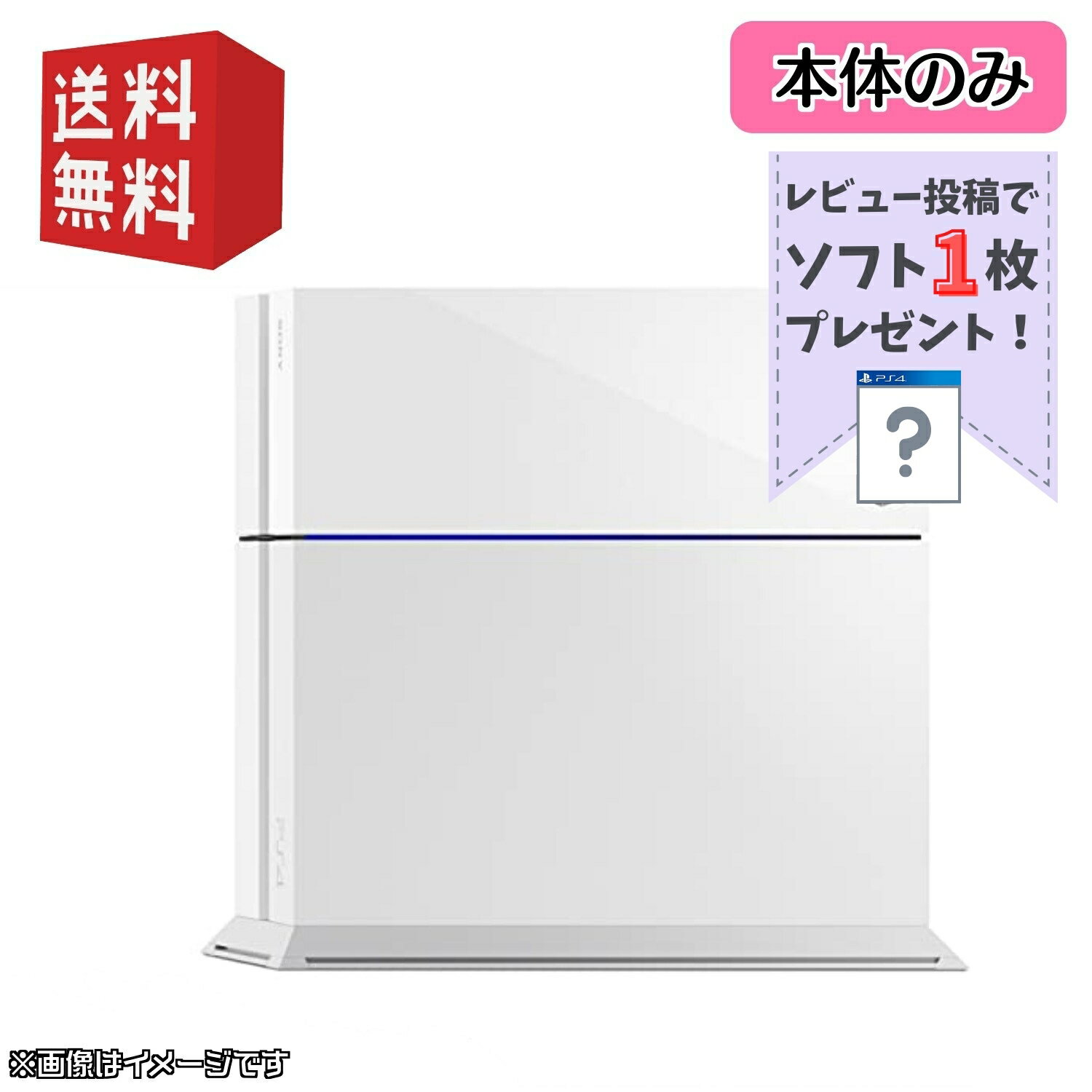 PS4 ���� 500GB �����ΤΤߡ� �� ���ե�1��ץ쥼��ȥ����ڡ��� �� ���٤륫�顼 [�����åȡ��֥�å�/���쥤���㡼���ۥ磻�� ] PlayStation 4 �ץ쥤���ơ������4 (CUH-1000��1200)