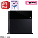 PS4 本体 500GB 【本体のみ】 ☆ ソフト1枚プレゼントキャンペーン ☆ 選べるカラー [ジェット・ブラック/グレイシャー…