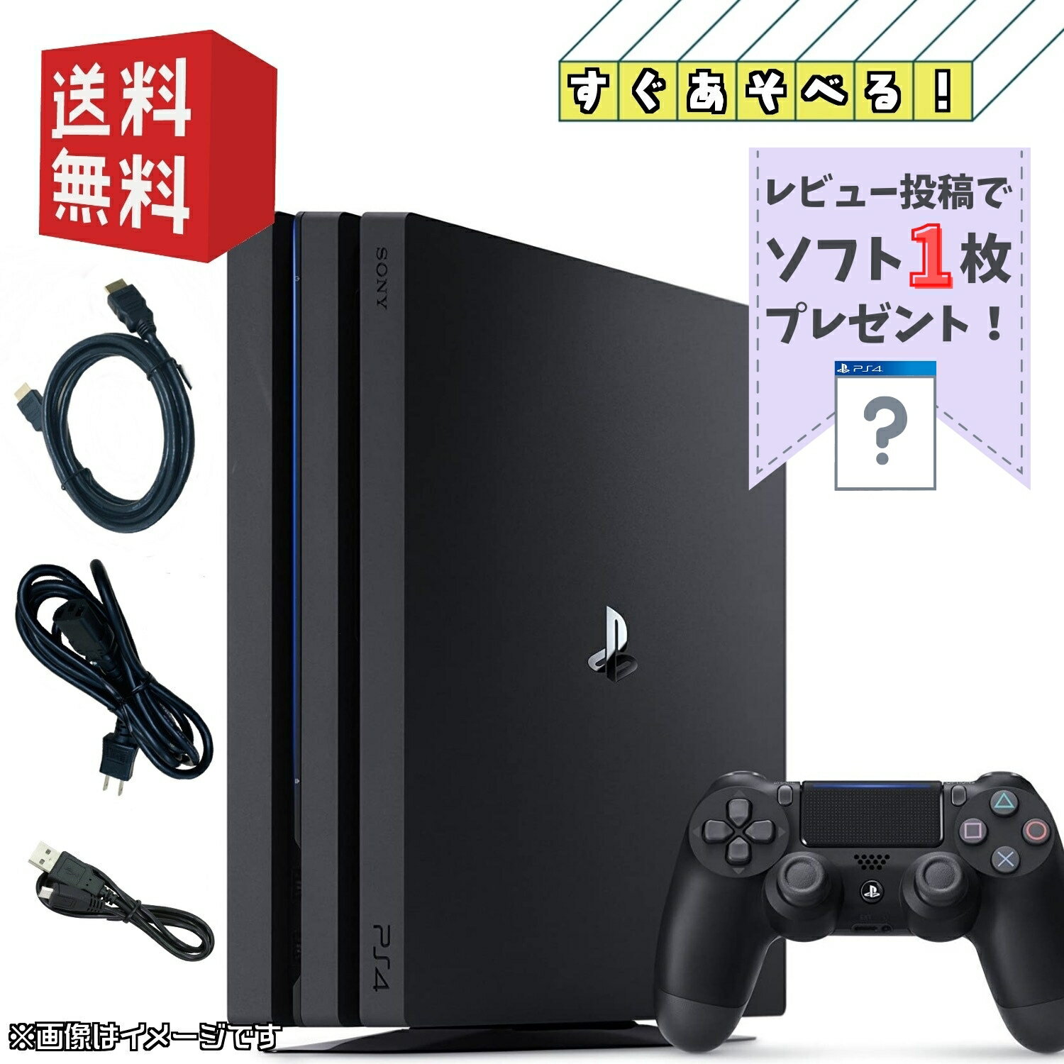 PS4 PRO 本体 【 すぐ遊べるセット 】★ 純正コントローラー ★ジェット・ブラック CUH-7000BB～7200BB プレステ4 Playstation4