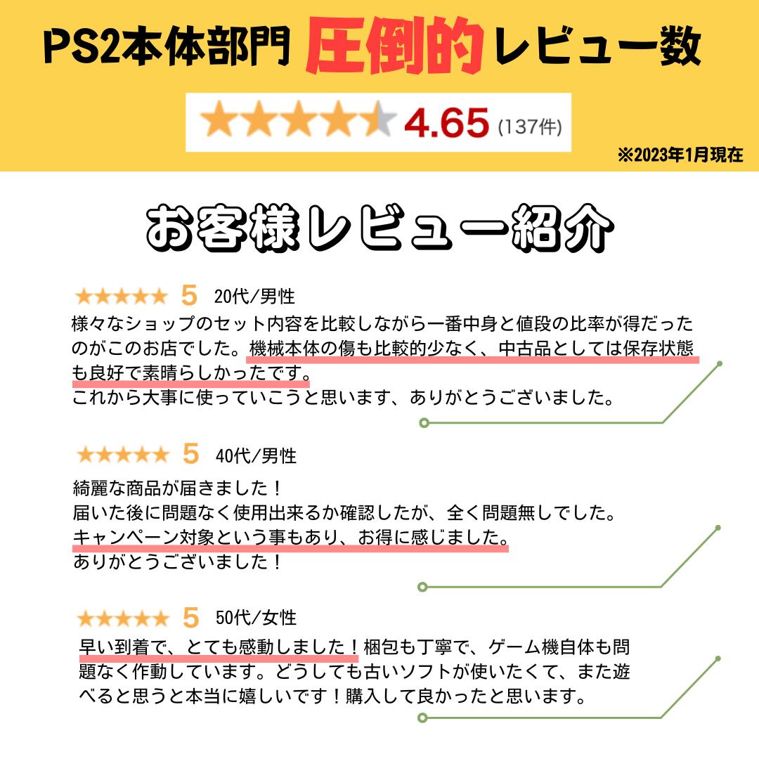 ゲームリサイクルDAICHUのPS2 本体 【すぐ遊べるセット】PlayStation 2 プレイステーション2 本体 (SCPH-10000〜39000) ★キャンペーン対象商品★｜アングル2