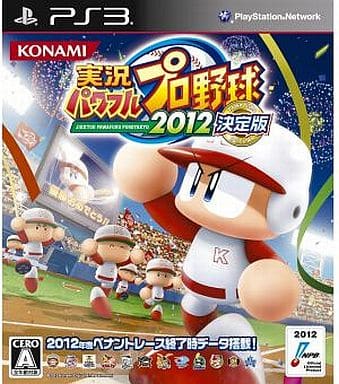 実況パワフルプロ野球2012決定版 - PS3