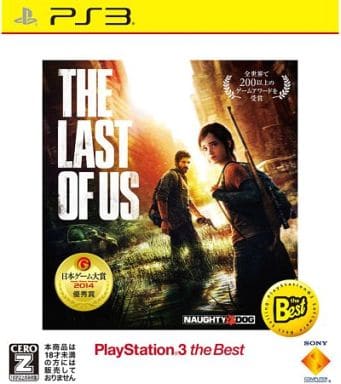 PS3-ラスト・オブ・アス the Best