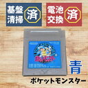 【新品電池交換済】お渡しするのはソフトのみです。※外箱・説明書等は欠品しております。動作確認済み。当社ではすり替え防止のため商品の写真、シリアルナンバーを控えて管理しております。丁寧な包装でお送りします。※中古品のため経年によるキズ、傷み等ある場合がございます。