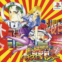 PS-パチスロハンター笑う婦警 喜国