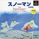PS-スノーマン