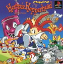 PS-ハーミィホッパーヘッド スクラップパニック
