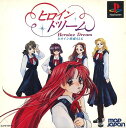 PS-ヒロインドリーム