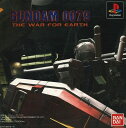 GUNDAM 0079 PS