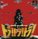 PS-トラ!トラ!トラ!
