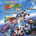 PS-ミニ四駆 爆走兄弟レッツ&ゴー!! WGPハイパーヒート