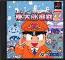 PS-桃太郎電鉄7