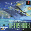 PS-タイガーシャーク