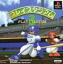 PS-プレイスタジアム3