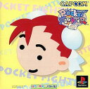 PS-ポケットファイター