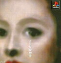 PS-赤川次郎 夜想曲