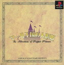 PS-マール王国の人形姫