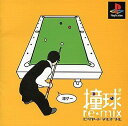 PS-撞球remixビリヤードマルチプル