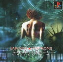 PS-バロックシンドローム