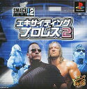 PS-エキサイティングプロレス2