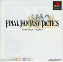 ファイナルファンタジー タクティクス PS one Books