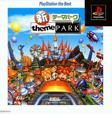 Rakuten - PS-新テーマパーク PlayStation the Best