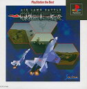 PS-戦闘国家 エア・ランド・バトル PlayStation the Best