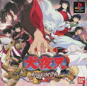 PS-犬夜叉~戦国お伽合戦~ (限定版)
