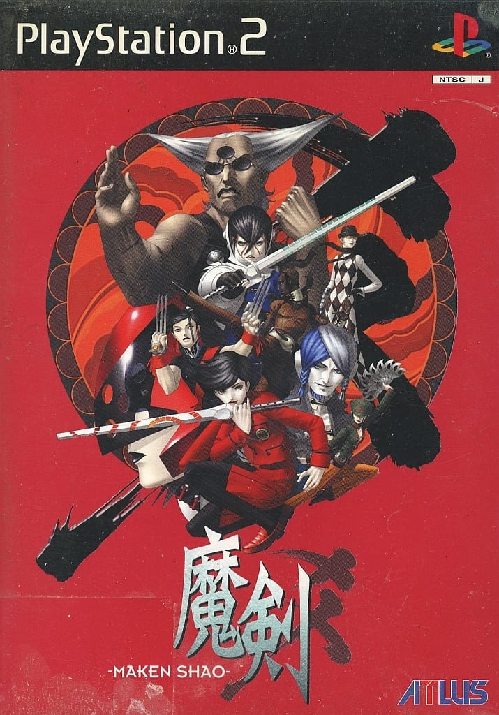 楽天市場】魔剣X（テレビゲーム）の通販