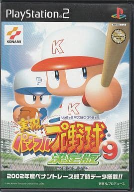 PS2-実況パワフルプロ野球9決定版