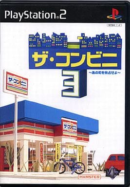 PS2-ザ・コンビニ3 ~あの町を独占せよ~