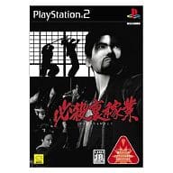 PS2-必殺裏稼業