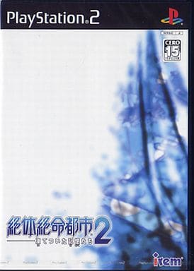 PS2-絶体絶命都市2 -凍てついた記憶たち- PS2-絶体絶命都市2 -凍てついた記憶たち-