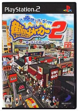 PS2-街ingメーカー2 ~続・ぼくの街づくり~