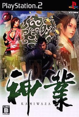 PS2-神業 PS2-神業