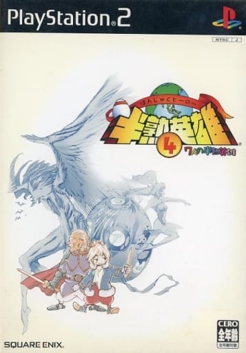 PS2-半熟英雄4 ~7人の半熟英雄~ PS2-半熟英雄4 ~7人の半熟英雄~